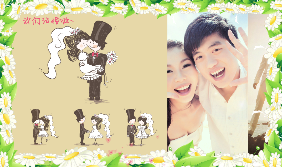 婚礼请柬（不要骗我） 截图 3/6