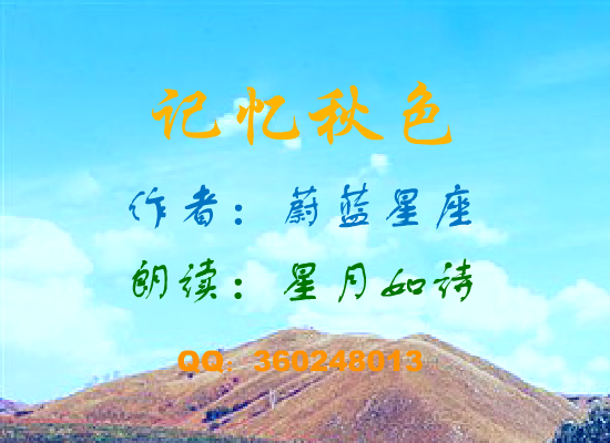 记忆秋色（Blue） 截图 1/8