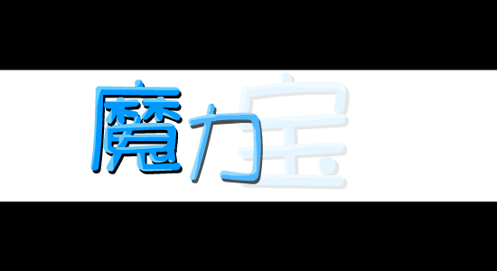 逸坛之魔力宝贝（逸坛） 截图 1/3