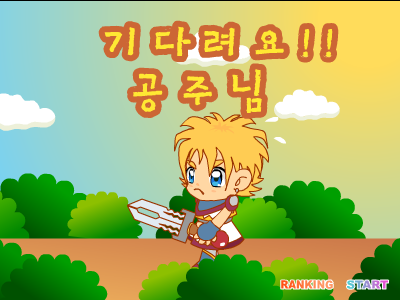 王子斗兽救公主 截图 4/8