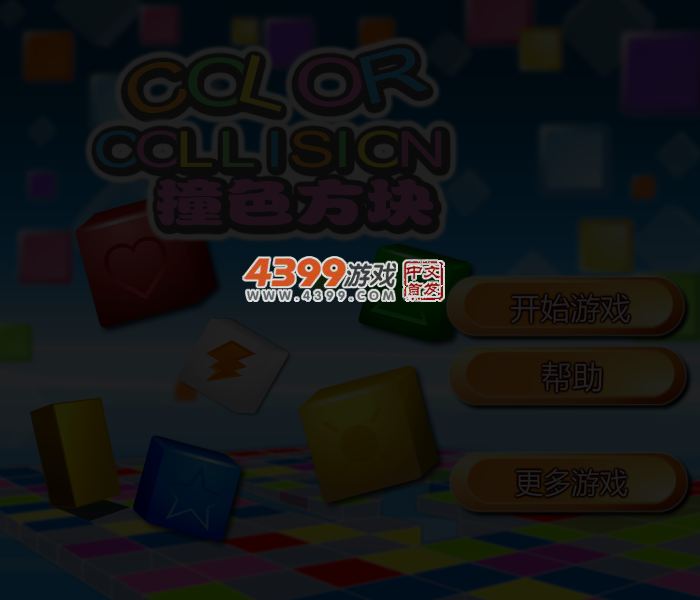 撞色方块 截图 3/5