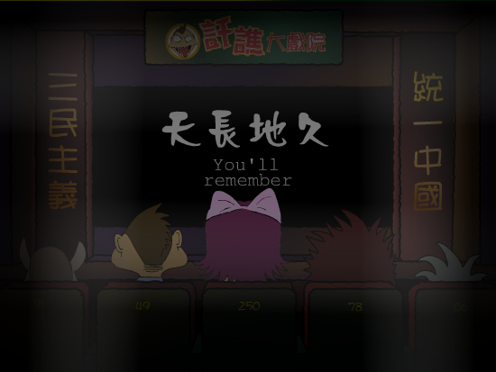 美女與豬頭（訐譙龍） 截图 3/8