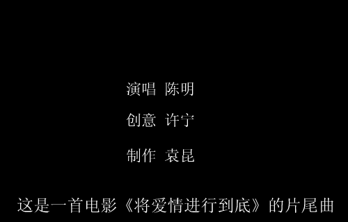 等你爱我[陈明]（袁昆） 截图 8/8