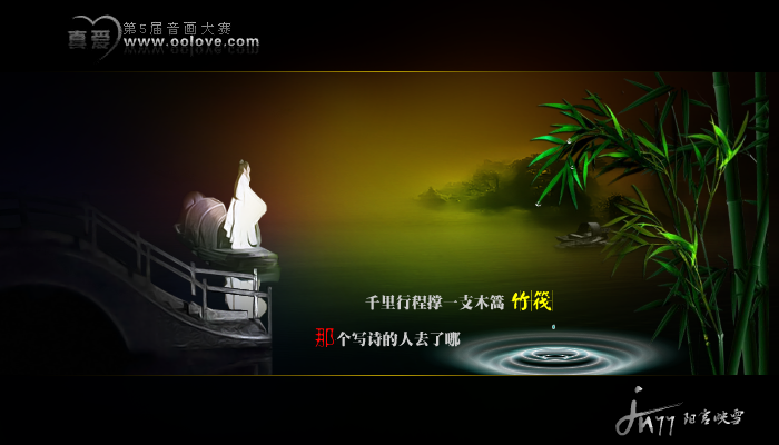 望月天涯（阳宫映雪） 截图 2/5