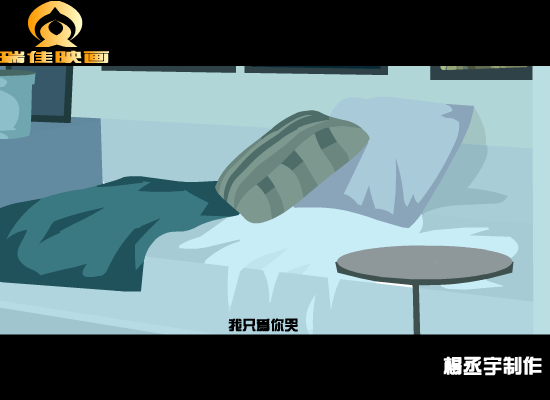 无印良品:注定（杨丞宇） 截图 2/8