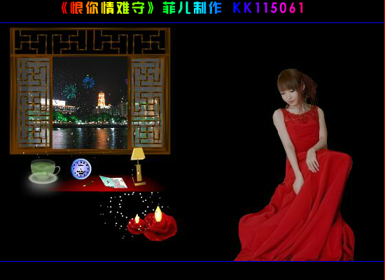 恨你情难守（612955） 截图 7/8