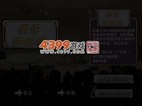 疯狂粉丝群 截图 5/6