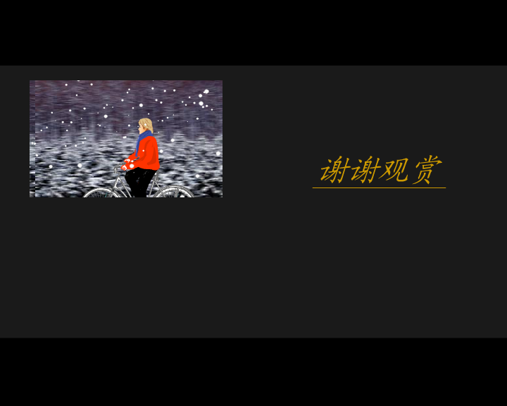 美雪（你好贩） 截图 6/8