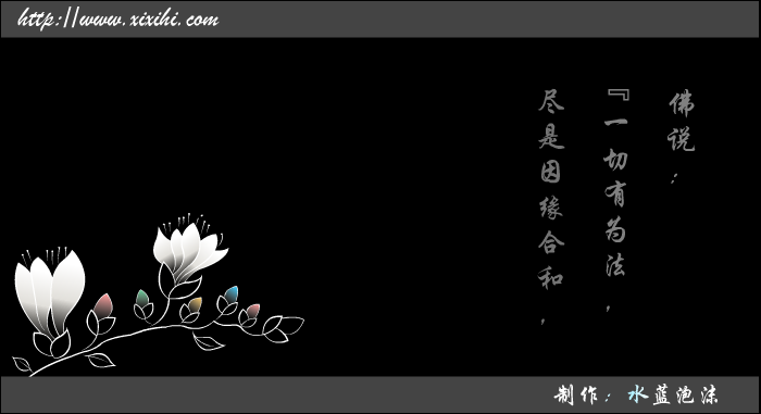 荼靡花开 ... 爱已不再（水蓝泡沫） 截图 2/5