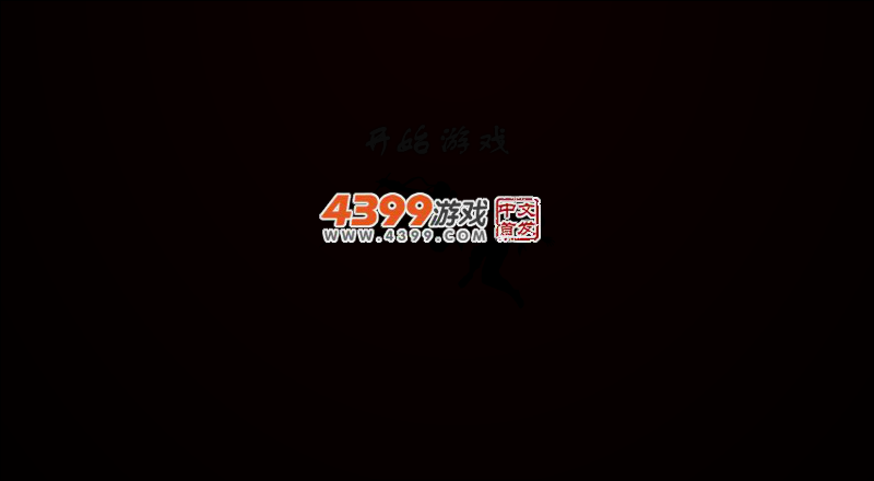 跑酷剑客 截图 3/8