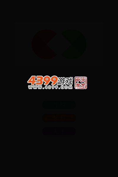黏在一起 截图 3/6