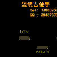 剪刀石头布（流氓吉他手） 截图 8/8