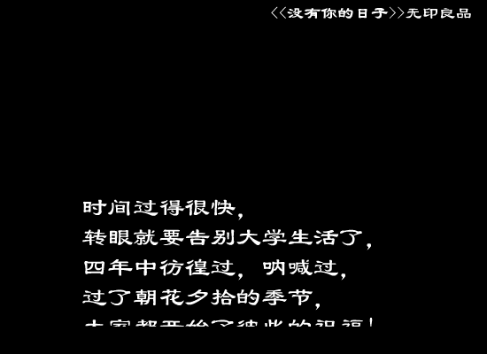 没有你的日子（橡皮） 截图 1/8