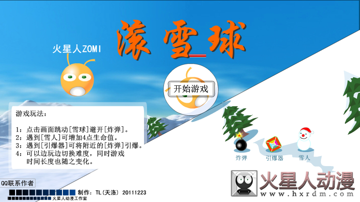 火星人ZOMI《滚雪球》（TL天洛） 截图 7/8