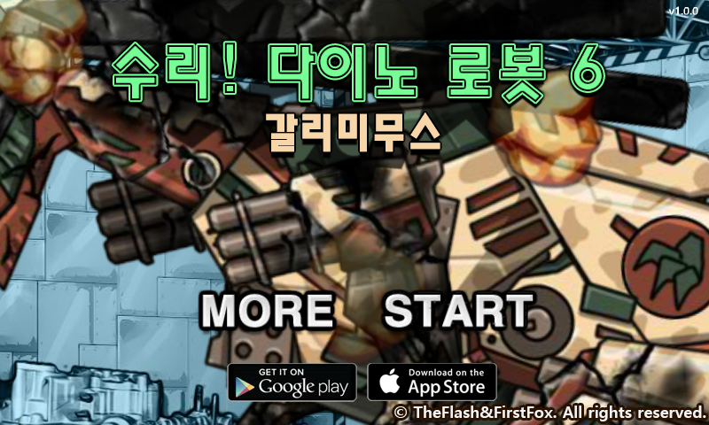 修理机械直升机迅龙 截图 8/8