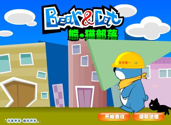 小游戏——七巧板（liang_bo） 截图 6/8