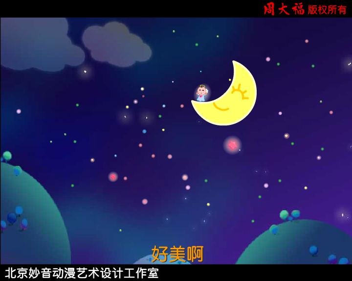 健康宝宝（妙音） 截图 6/8