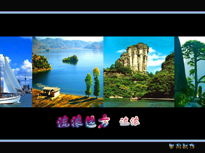 《橄榄树》老歌配上养眼图（周游） 截图 5/8