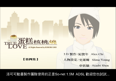 蛋糕核桃烧4 截图 3
