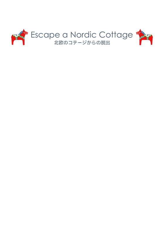 北欧别墅逃脱 截图 5/8