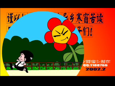出门在外（校园版）（ツ阿宝シ） 截图 1/8