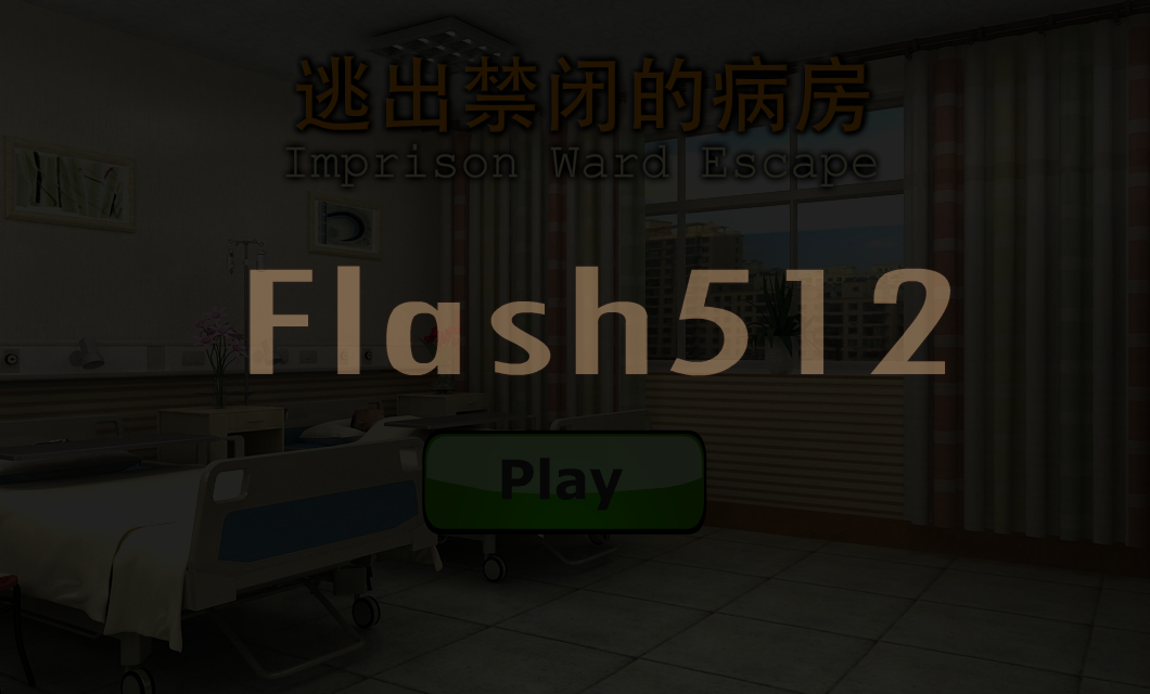 逃出禁闭的病房 截图 2/4