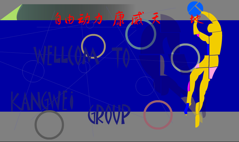 康威二（Phoenix） 截图 5/8