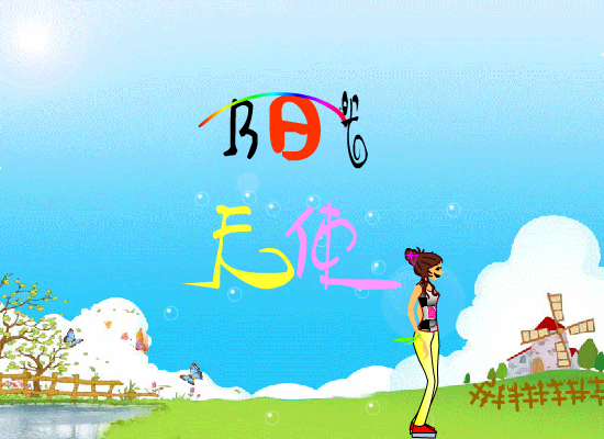 阳光天使（看到隐形人） 截图 3/8
