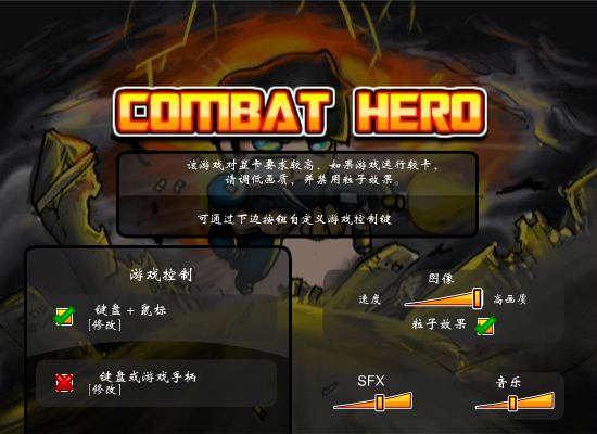 火爆英雄 截图 6/8