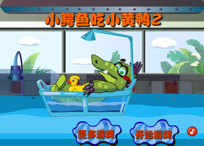 小鳄鱼吃小黄鸭2关卡全开版 截图 3/8