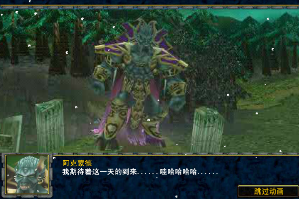 魔兽无双1.6 截图 7/8