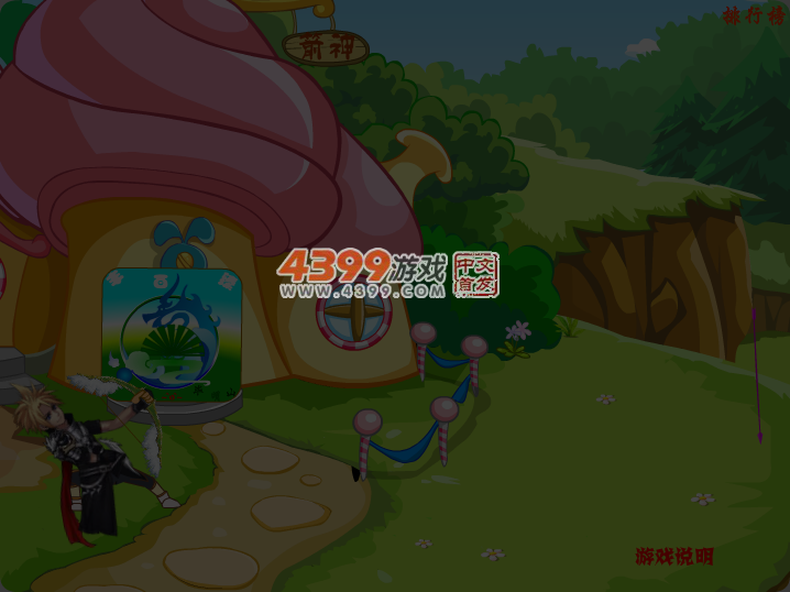 VS箭神 截图 5/8