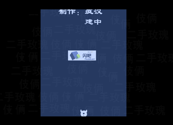 伎俩（疯汉） 截图 4/8