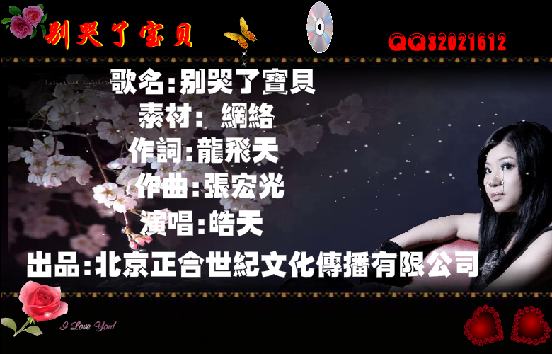 别哭了 宝贝（叶落秋知） 截图 4/8