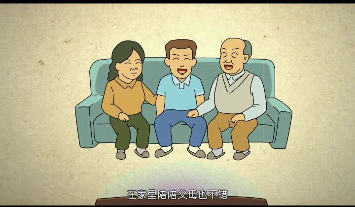 国庆长假怎么过？（马俊俊） 截图 7/8