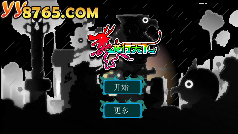 龙行天下 截图 7/8
