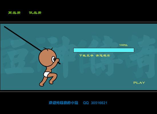 豆神传奇二（快乐豆豆） 截图 1/8