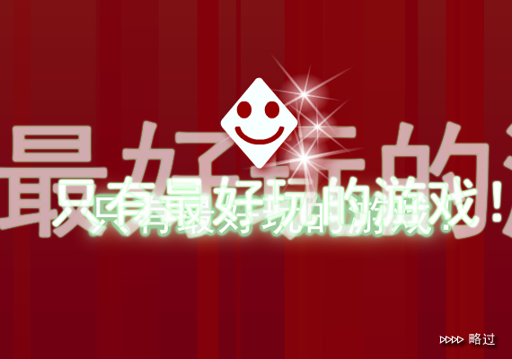英雄决战中文版 截图 2/8