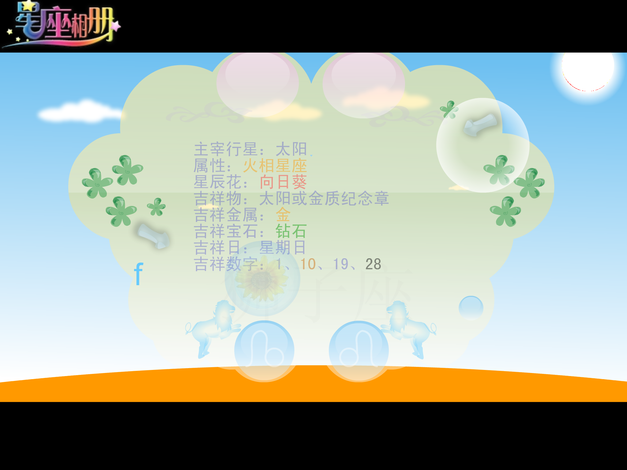 电子相册-狮子座（聂文天） 截图 3/8