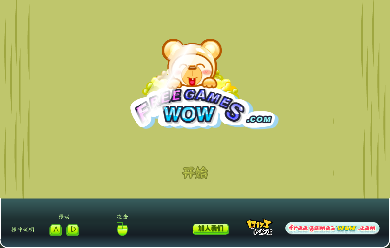 疯狂坦克（freegameswow） 截图 5/8