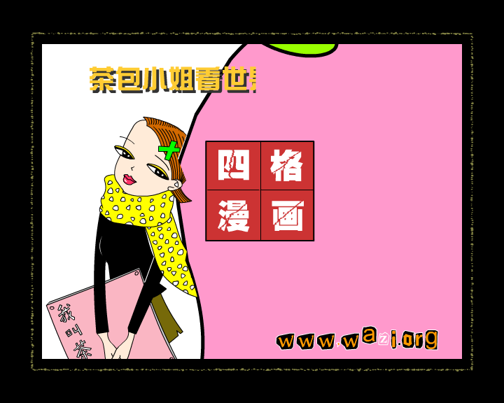 川上袜子系列美人汤 截图 6/8