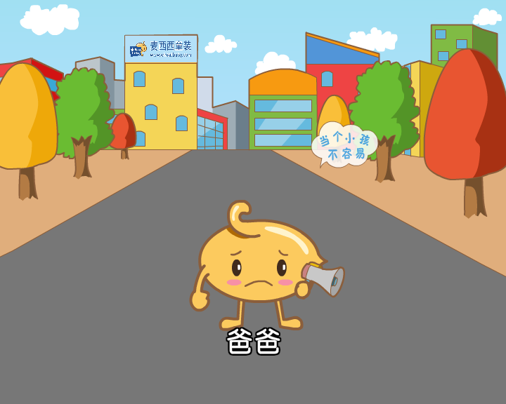 麦西西MV 截图 1