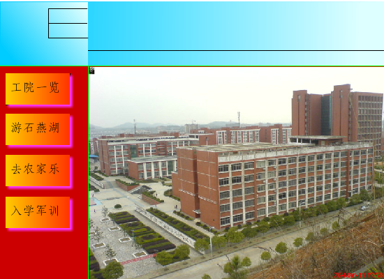 自制swf文件 截图 1