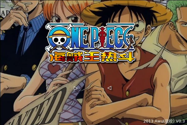 海贼王热斗 截图 6/8