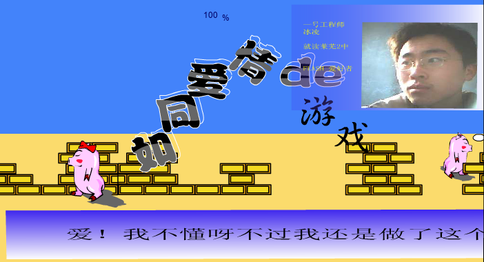 如同爱情的游戏（cgbird 原作，bing0-0ling 模仿） 截图 6/8