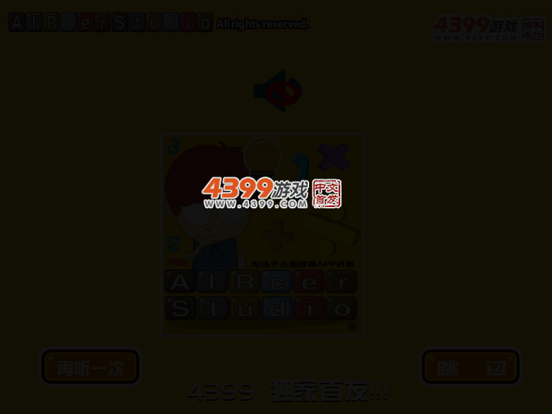 朵拉趣味数学 截图 2/6