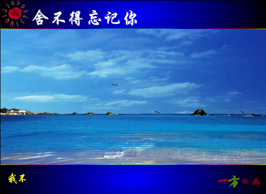 舍不得忘记你（在水一方） 截图 7/8