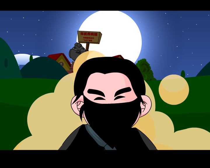 笑傲江湖·第二集（海格影视） 截图 5/8