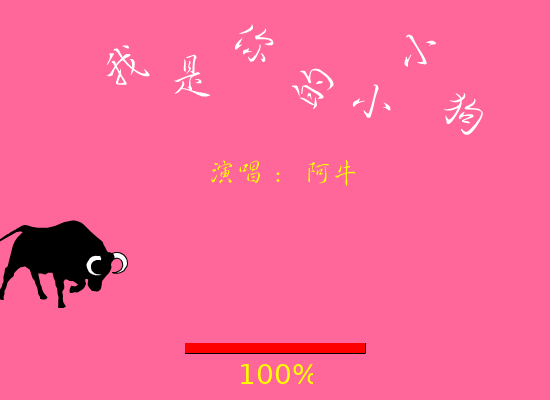 阿牛 我是你的小小狗（handsomebison） 截图 1/8
