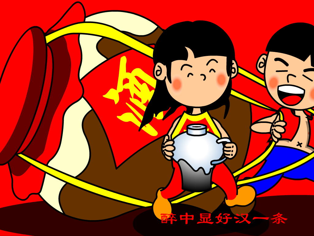 醉拳（顾伟欣） 截图 2/8